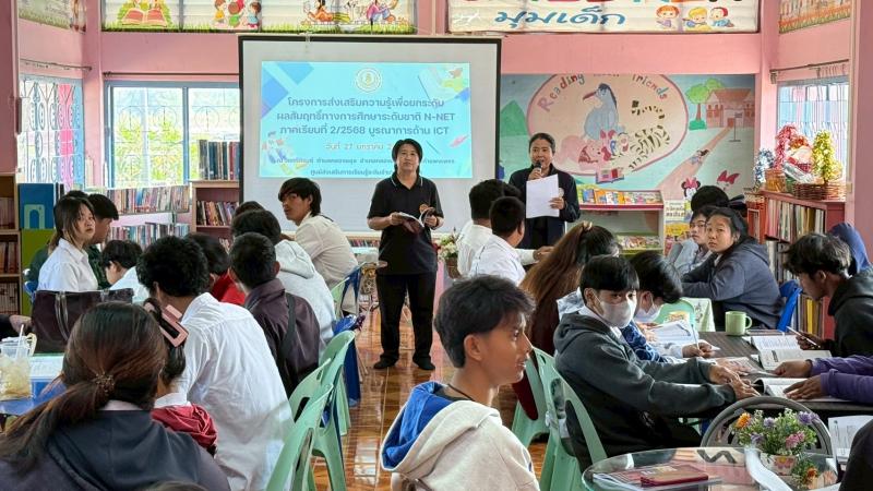 50. โครงการส่งเสริมความรู้เพื่อยกระดับผลสัมฤทธิ์ทางการศึกษาระดับชาติ N-NET